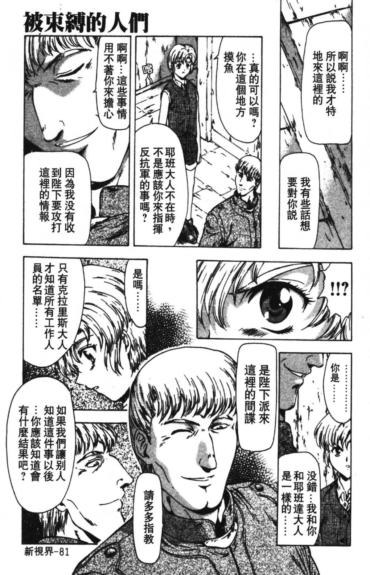 [向正义]GUILTYSACRIFICE【完结编】[中][向正义]GUILTYSACRIFICE【完结编】[中]