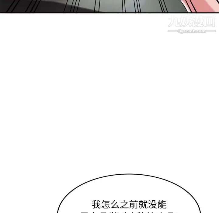 姐姐的秘密第35话