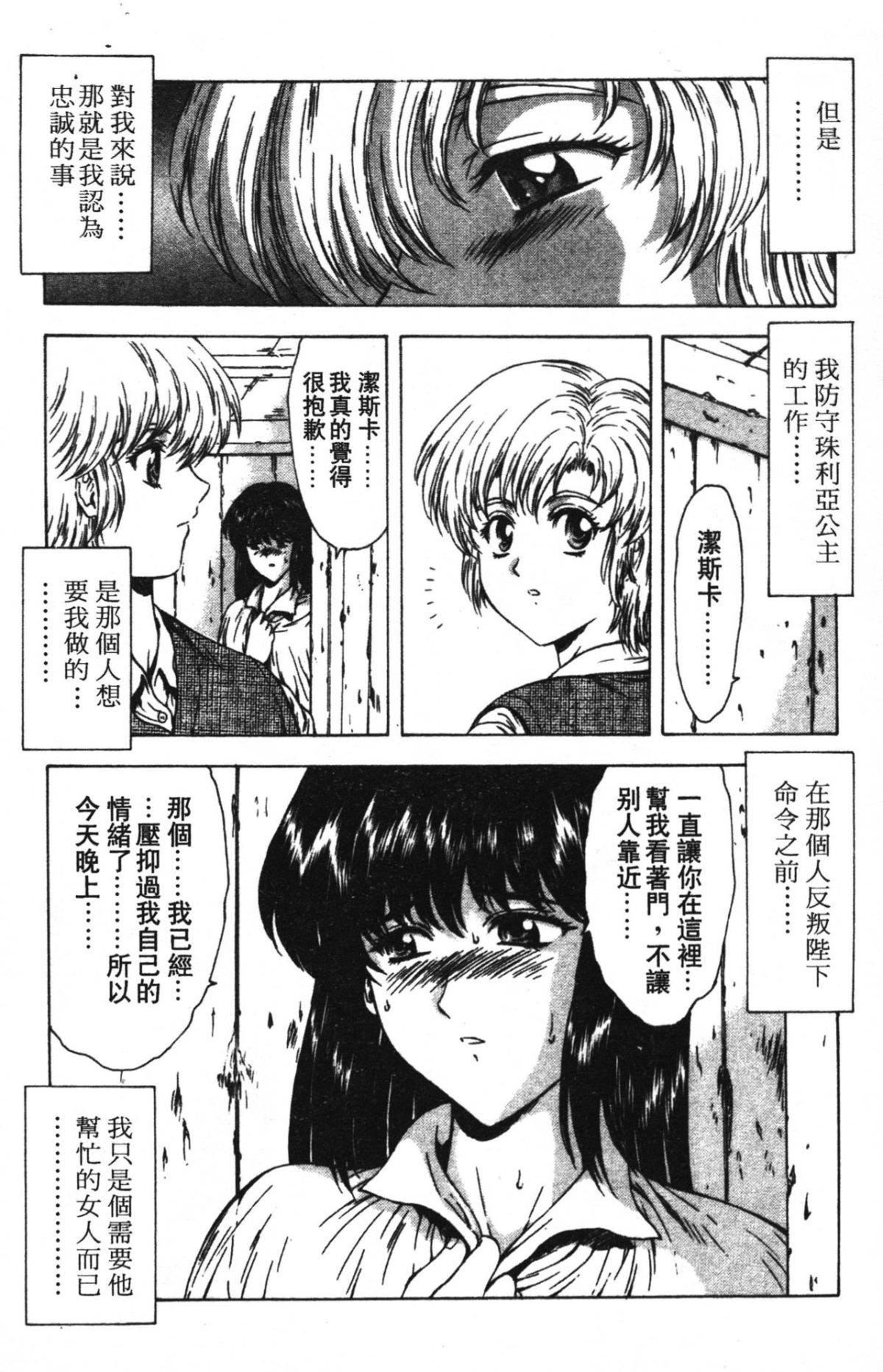 [向正义]GUILTYSACRIFICE【完结编】[中][向正义]GUILTYSACRIFICE【完结编】[中]