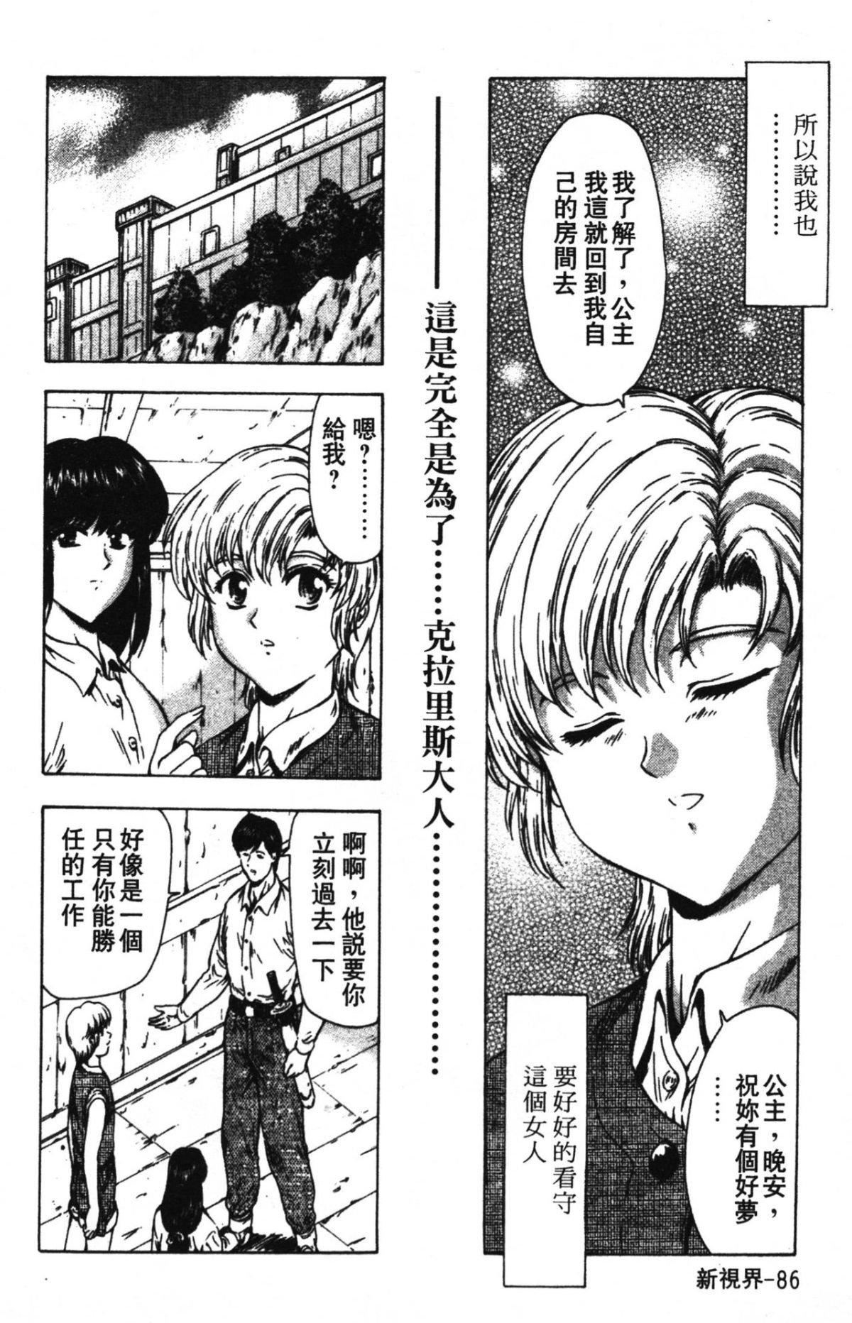 [向正義]GUILTYSACRIFICE【完結編】[中][向正義]GUILTYSACRIFICE【完結編】[中]