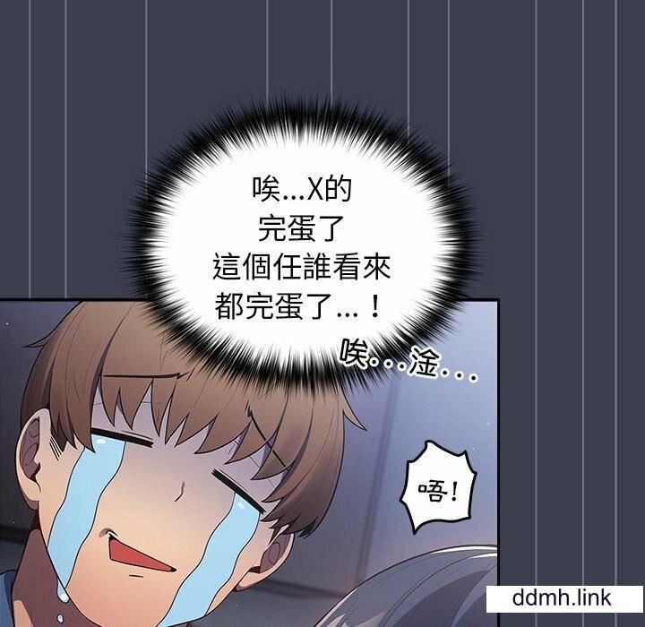 遊戲規則我來定第17話