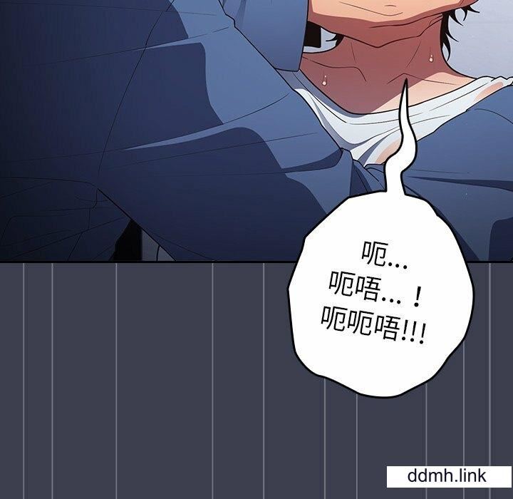 遊戲規則我來定第17話