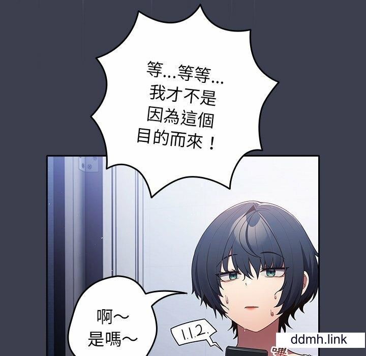 遊戲規則我來定第17話