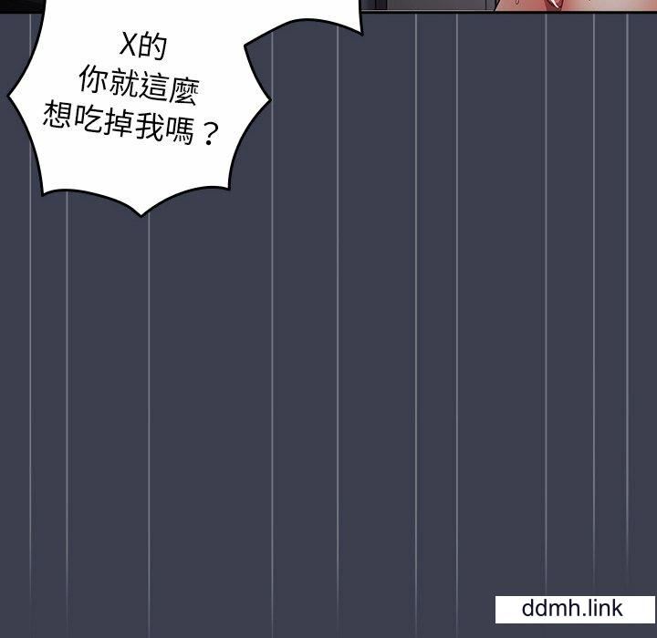 游戏规则我来定第17话