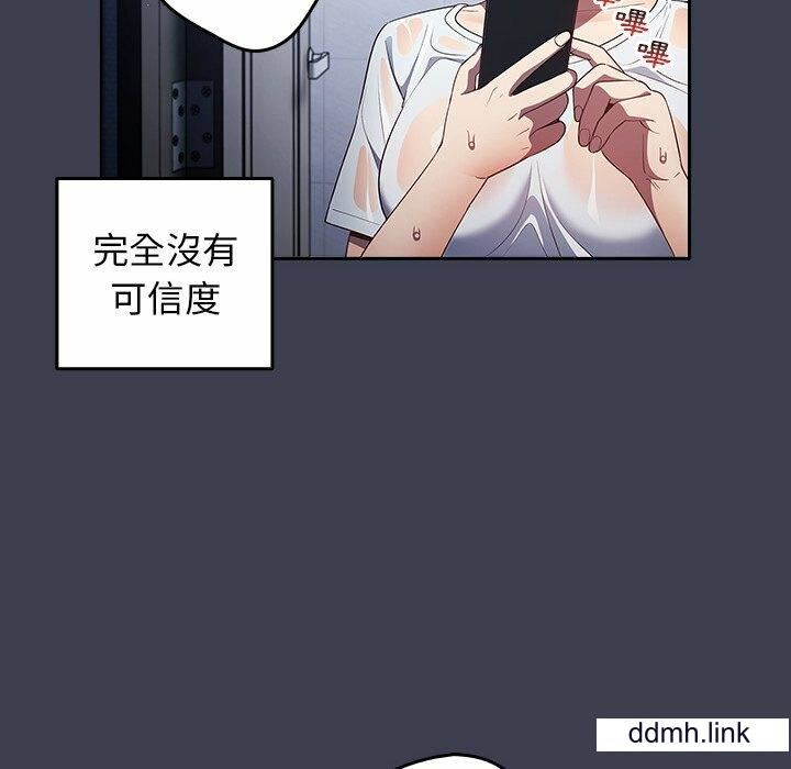 游戏规则我来定第17话