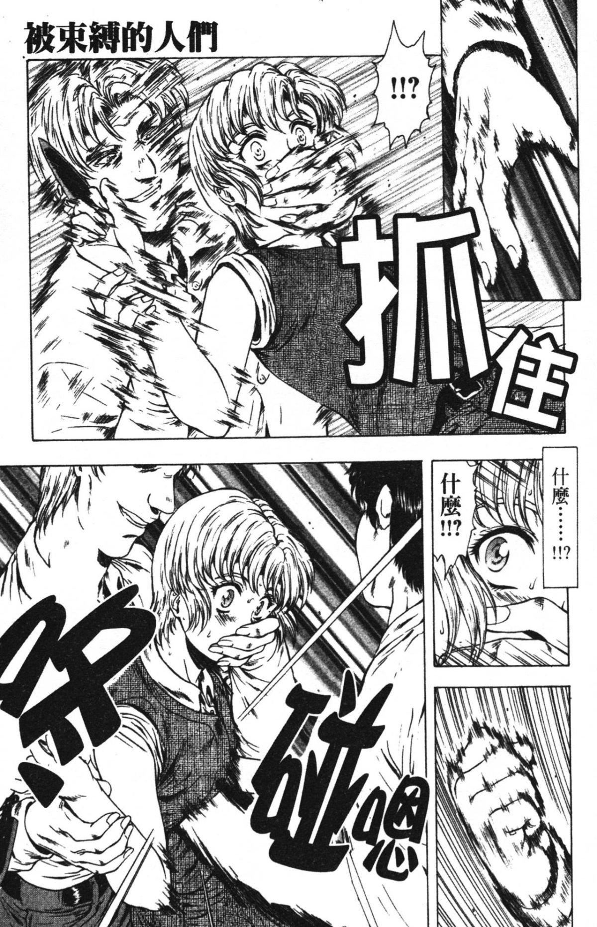 [向正義]GUILTYSACRIFICE【完結編】[中][向正義]GUILTYSACRIFICE【完結編】[中]