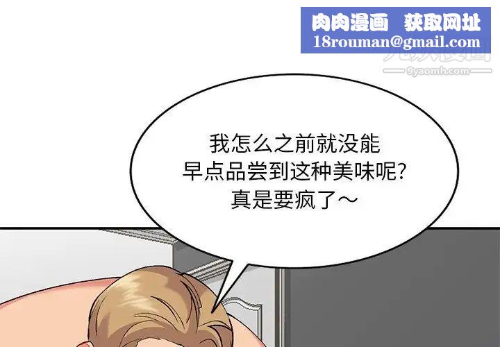 姐姐的秘密第36话