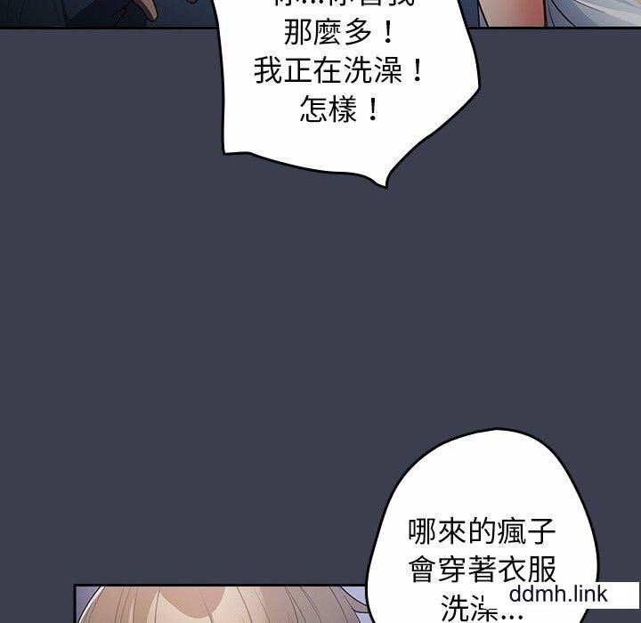 游戏规则我来定第17话