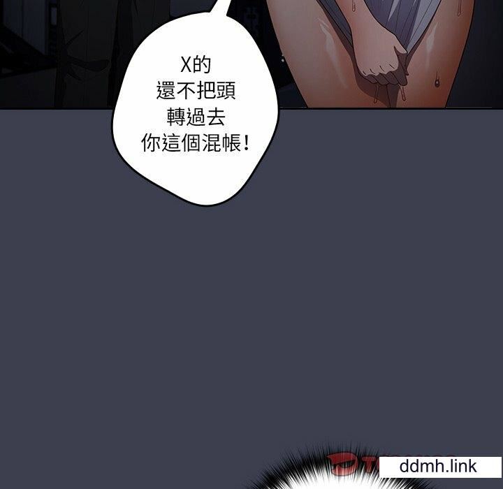 游戏规则我来定第17话