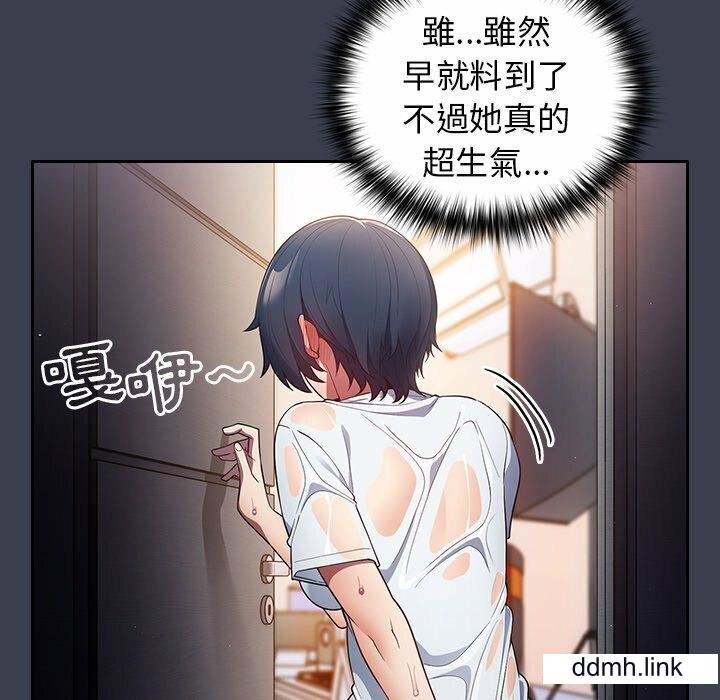 遊戲規則我來定第17話