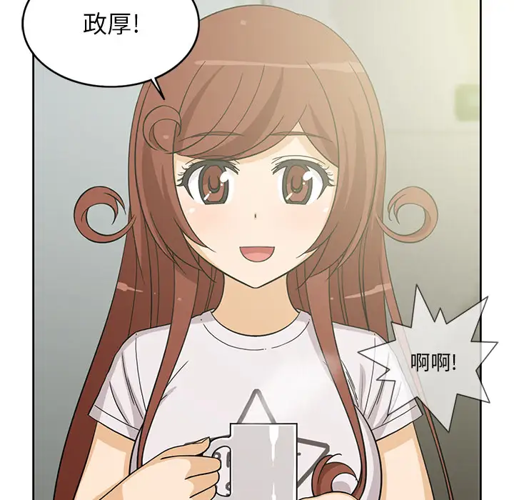 新来的女邻居第18话