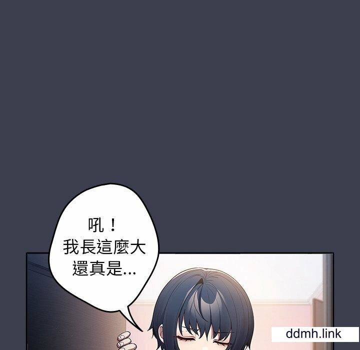 遊戲規則我來定第17話