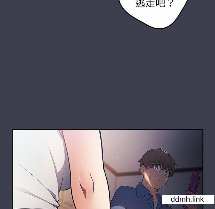 遊戲規則我來定第17話