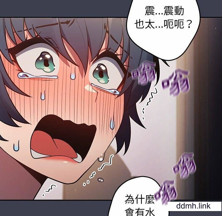 遊戲規則我來定第17話