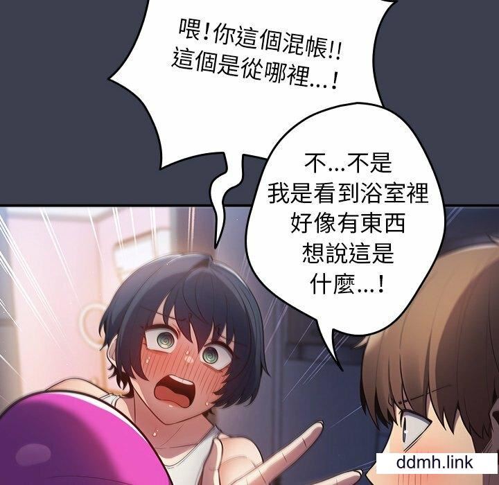 遊戲規則我來定第17話