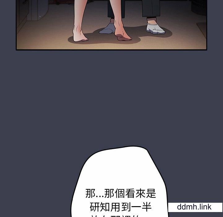 遊戲規則我來定第17話