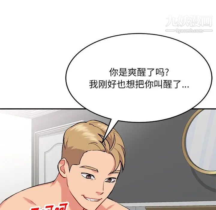 姐姐的秘密第36话