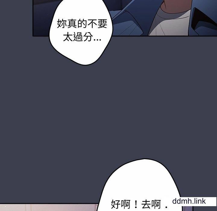 游戏规则我来定第17话