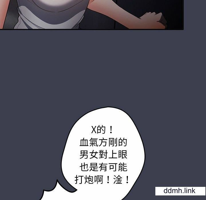 遊戲規則我來定第17話