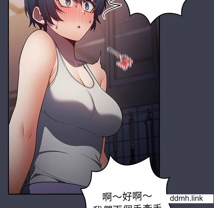 遊戲規則我來定第17話