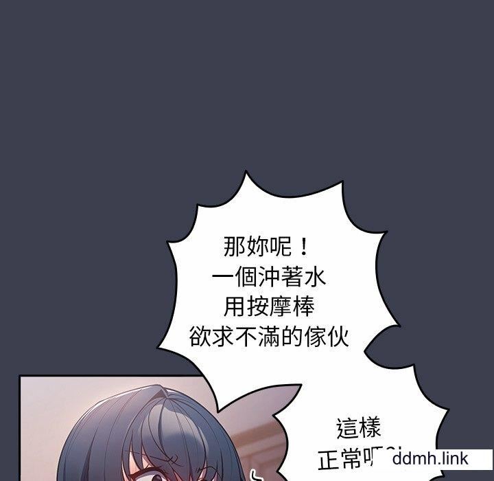 遊戲規則我來定第17話