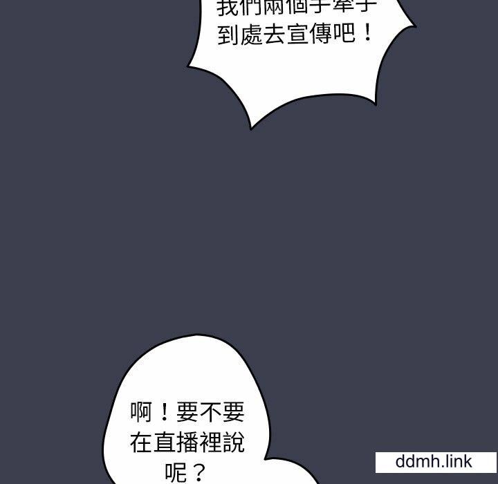 遊戲規則我來定第17話