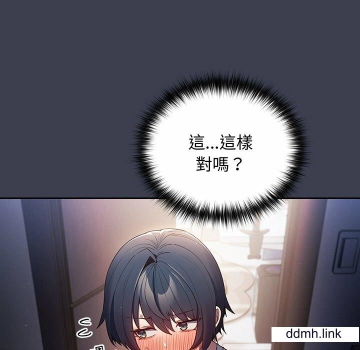 游戏规则我来定第17话