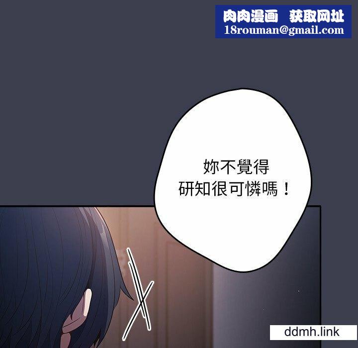 遊戲規則我來定第17話