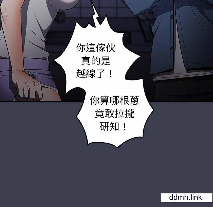 游戏规则我来定第17话