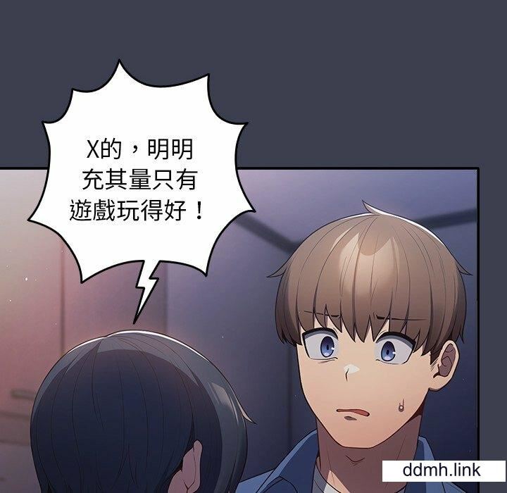 遊戲規則我來定第17話