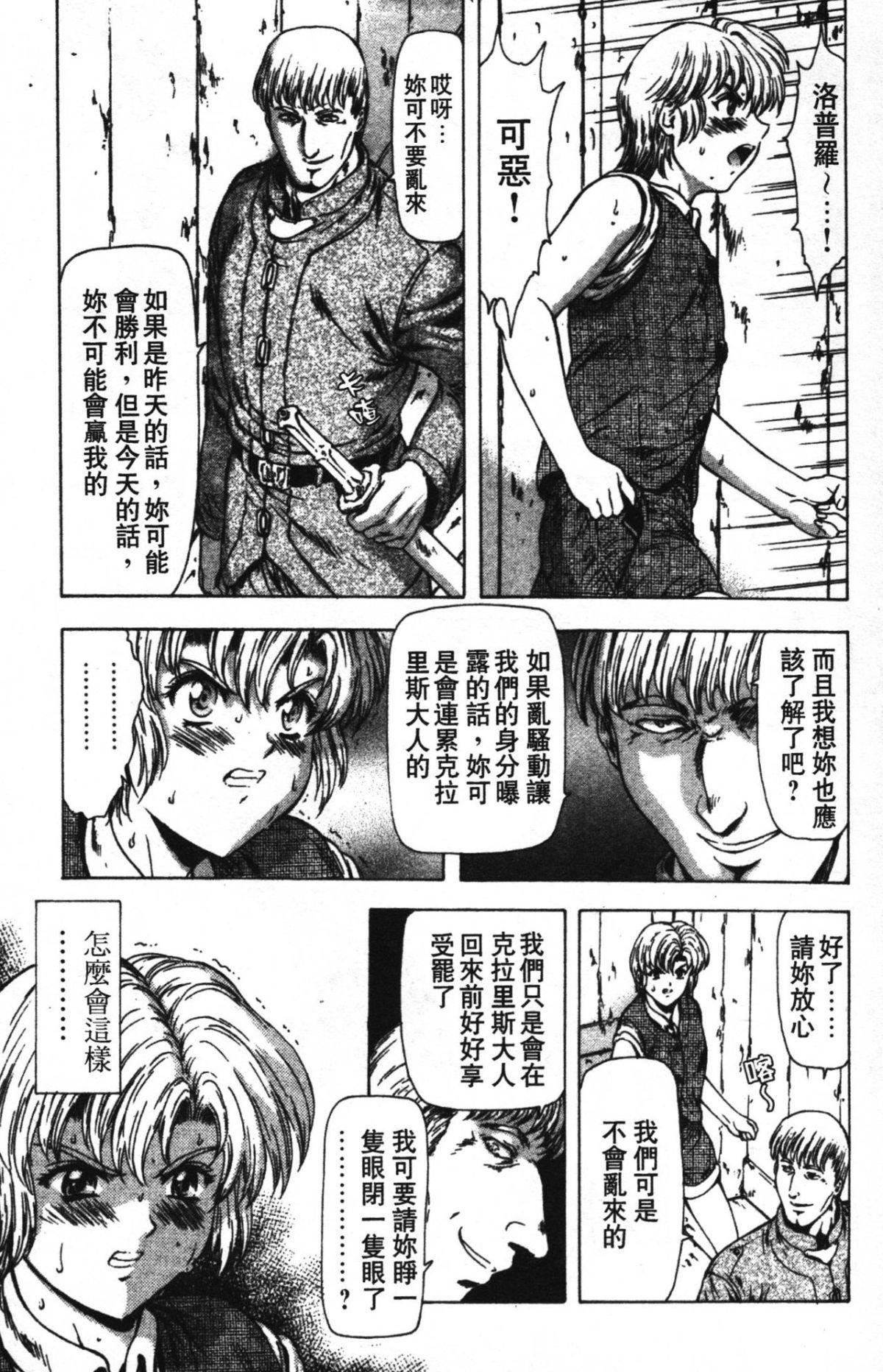 [向正义]GUILTYSACRIFICE【完结编】[中][向正义]GUILTYSACRIFICE【完结编】[中]