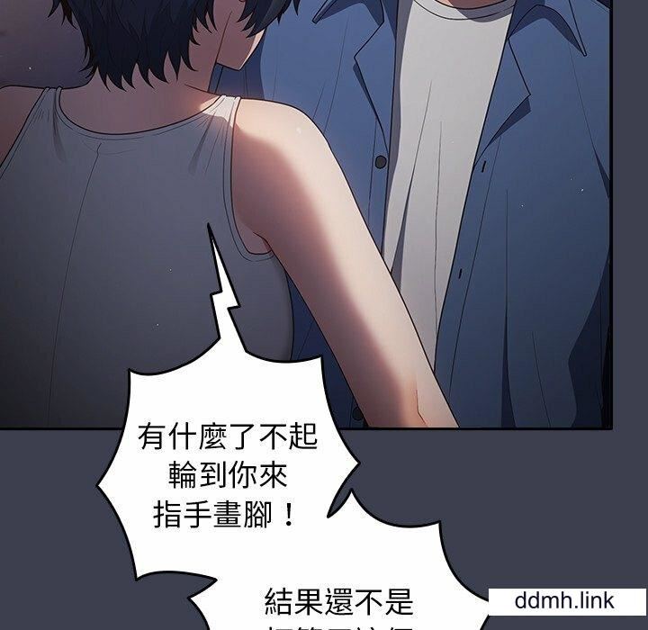 遊戲規則我來定第17話