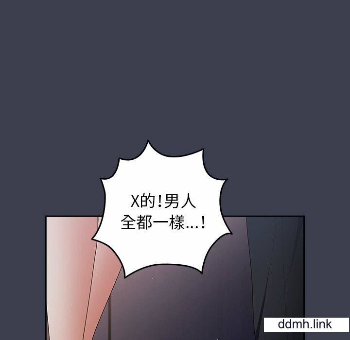 游戏规则我来定第17话