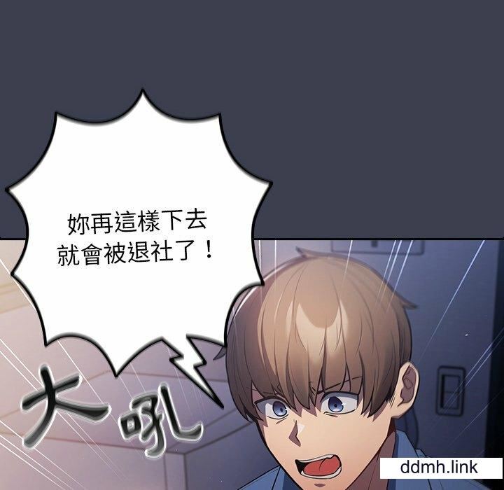 游戏规则我来定第17话