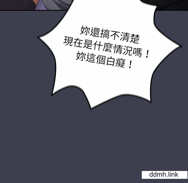 遊戲規則我來定第17話