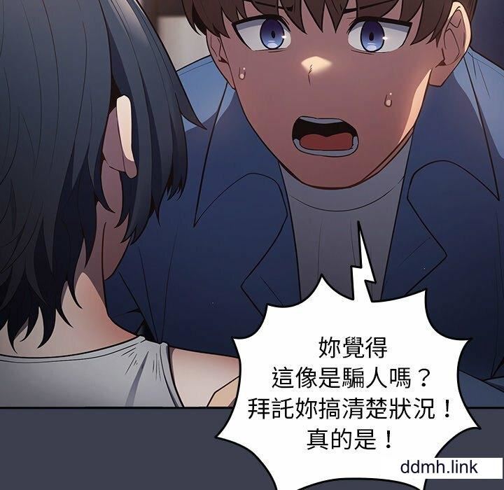 游戏规则我来定第17话