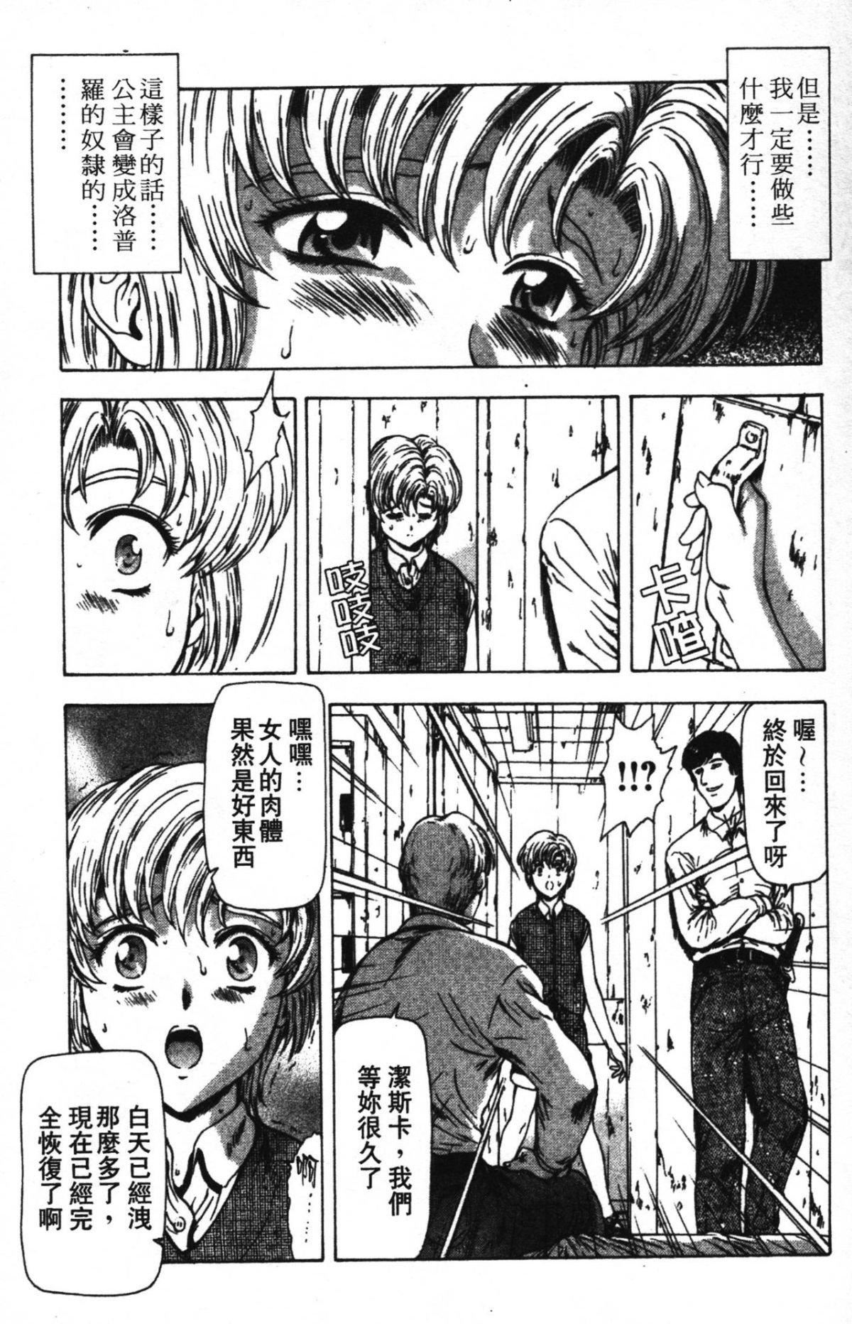 [向正義]GUILTYSACRIFICE【完結編】[中][向正義]GUILTYSACRIFICE【完結編】[中]