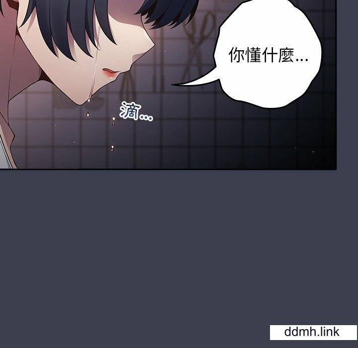 遊戲規則我來定第17話