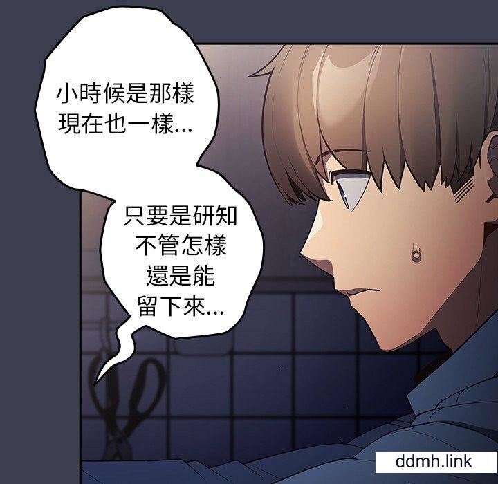 遊戲規則我來定第17話