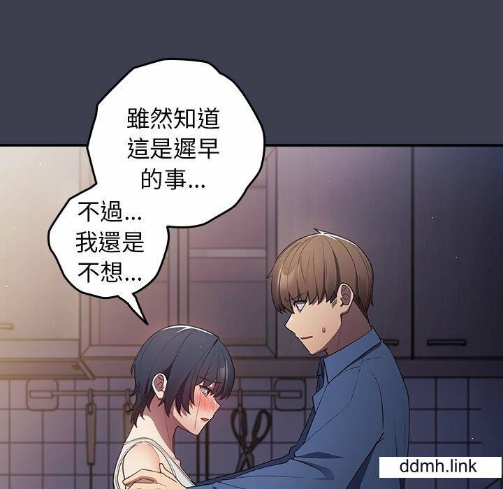 遊戲規則我來定第17話