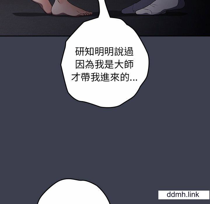 游戏规则我来定第17话