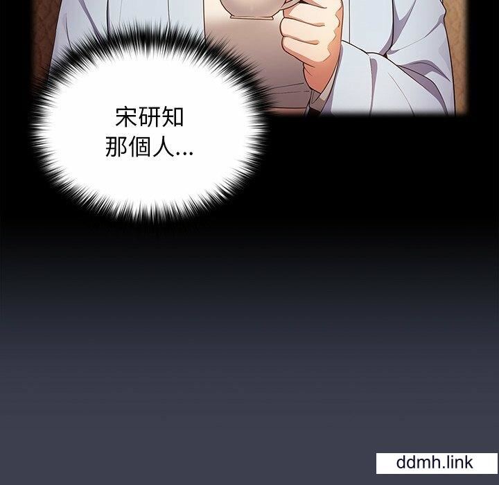 游戏规则我来定第17话