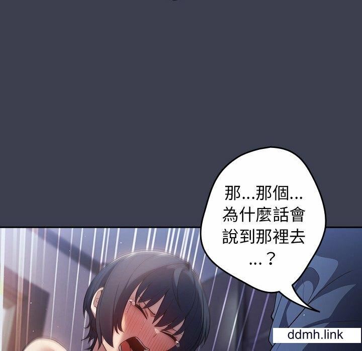 游戏规则我来定第17话