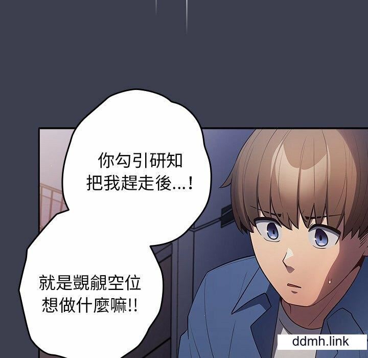 游戏规则我来定第17话