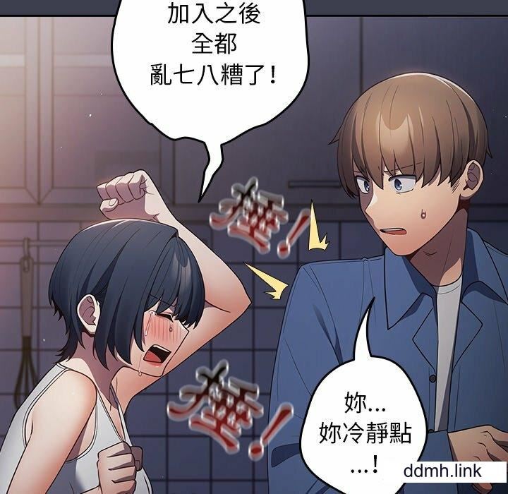 遊戲規則我來定第17話