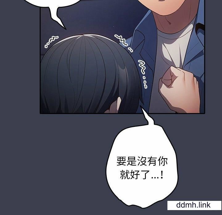 游戏规则我来定第17话