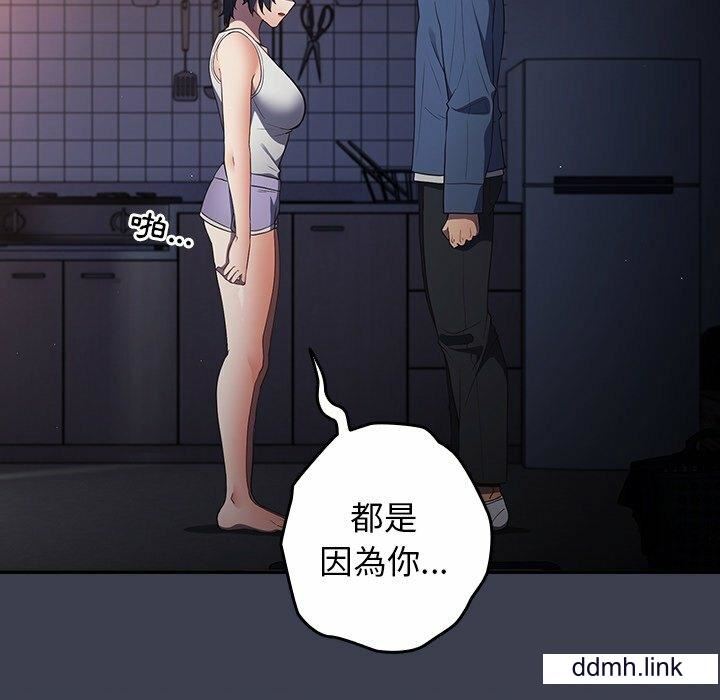 遊戲規則我來定第17話