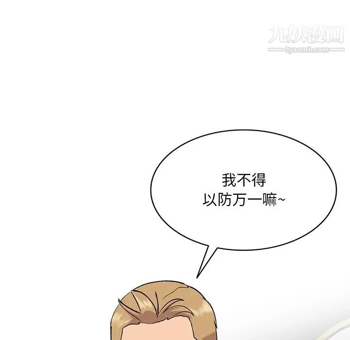 姐姐的秘密第36话