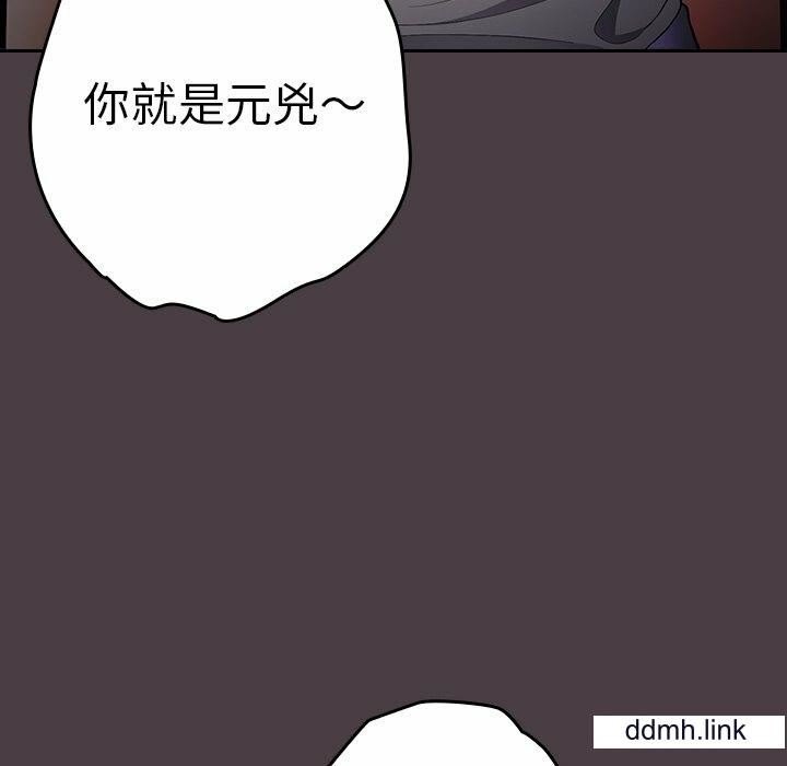 遊戲規則我來定第17話