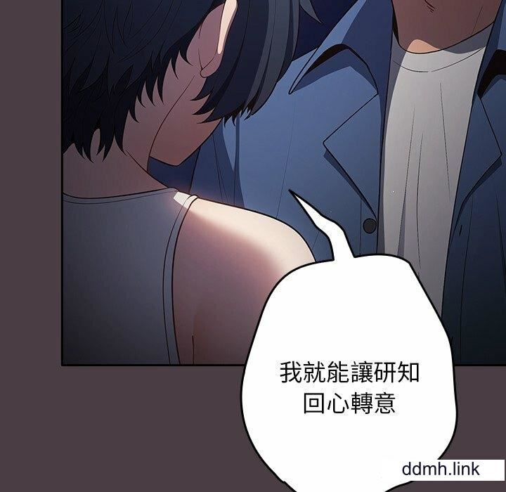 游戏规则我来定第17话